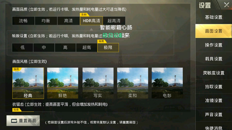 GFX Tool最新汉化版