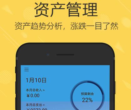 喆旗记账