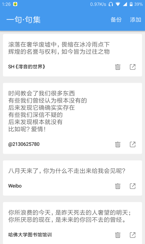一句桌面插件