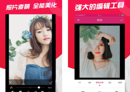 美图颜值