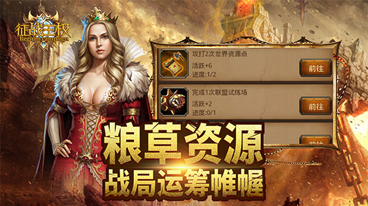 征战王权腾讯版