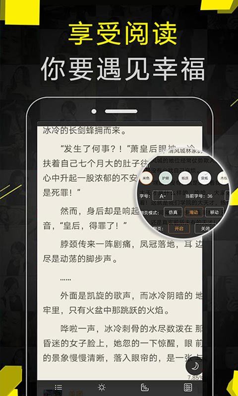 免费追书破解版