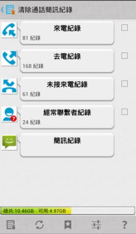 一键清理专家破解版