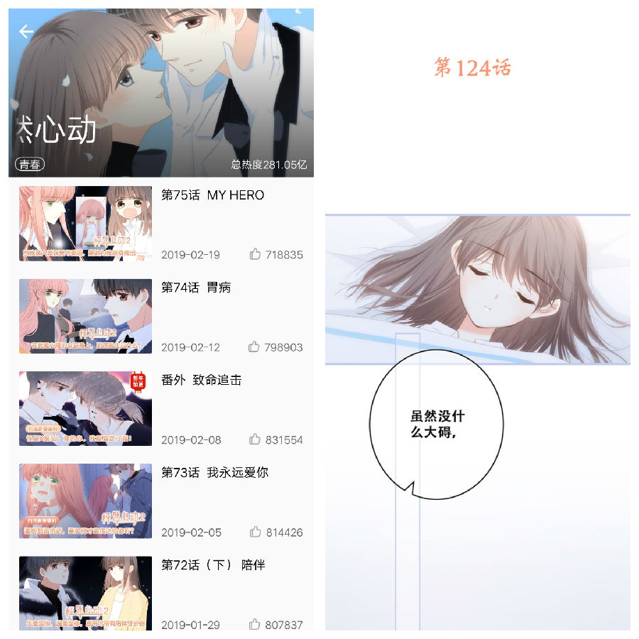 时时漫画