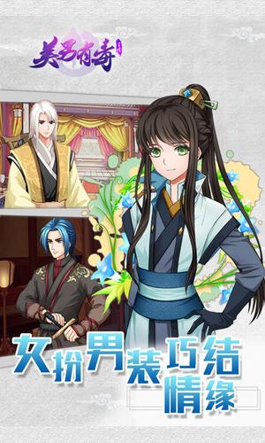 美男有毒