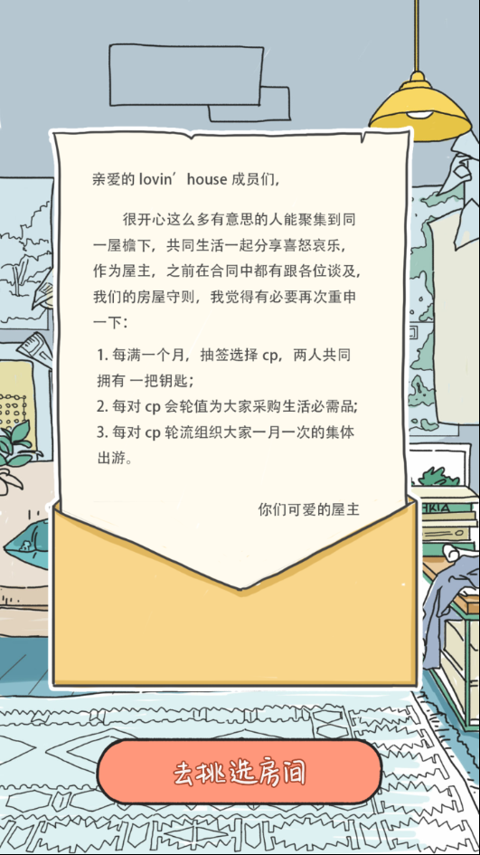 LovinHouse1.72025最新版免费下载_LovinHouse1.7全新2025版