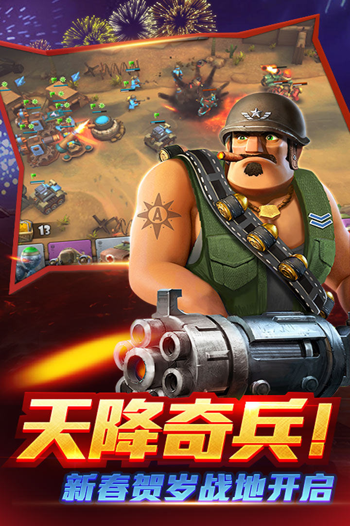 战地冲突腾讯版正版手机版_战地冲突腾讯版App下载安装手机版