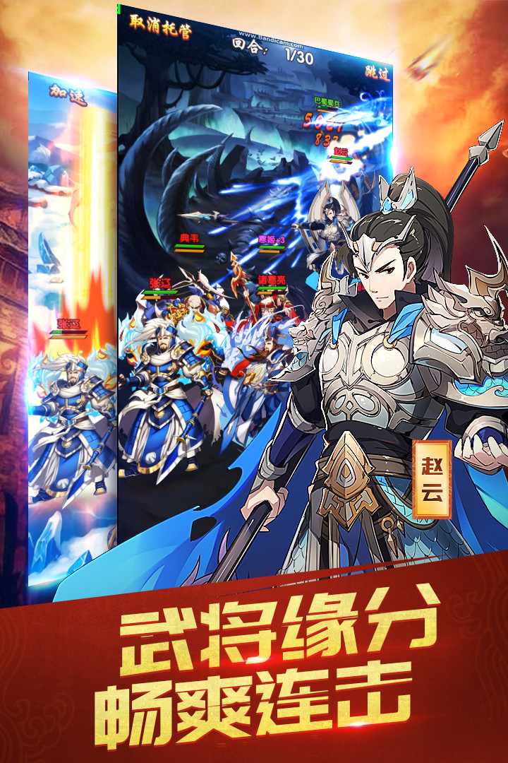 三国英雄志小米版免费版_三国英雄志小米版免费2025新版
