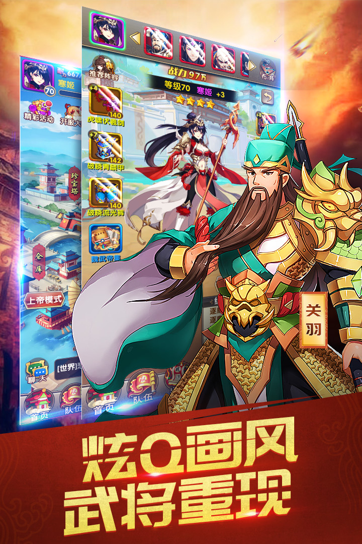三国英雄志小米版免费版_三国英雄志小米版免费2025新版