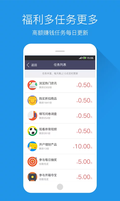 赚客一族安卓App下载_赚客一族安卓版下载