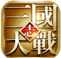大战三国志动画版app最新官方版下载_大战三国志动画版全新2025版