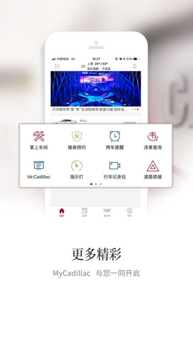 我的凯迪拉克免费版软件下载安装_我的凯迪拉克安卓版下载安装