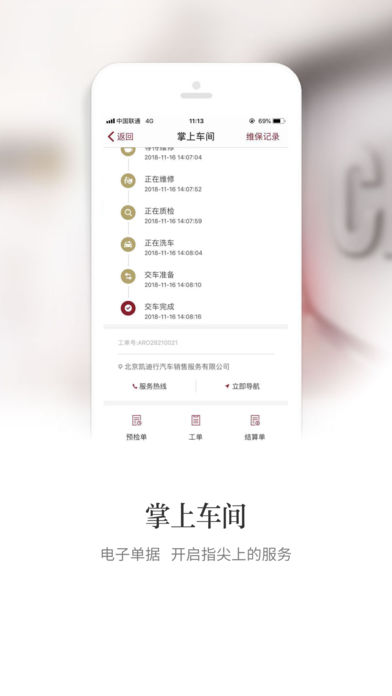 我的凯迪拉克免费版软件下载安装_我的凯迪拉克安卓版下载安装