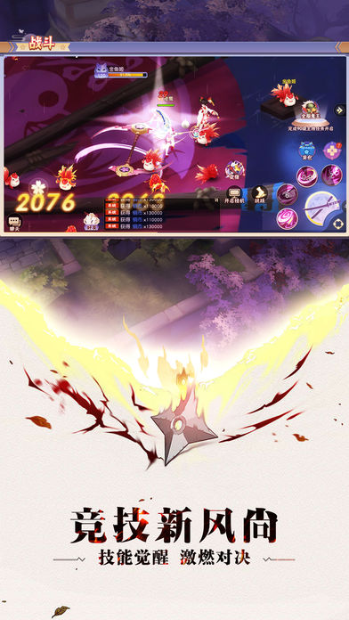 阴阳侍魂录高爆版2025最新版免费下载_阴阳侍魂录高爆版手机客户端