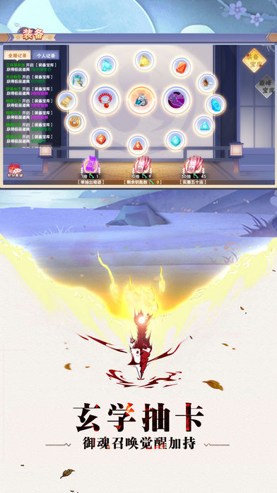 阴阳侍魂录高爆版2025最新版免费下载_阴阳侍魂录高爆版手机客户端