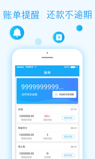 钱笔记正版手机版_钱笔记官方免费下载