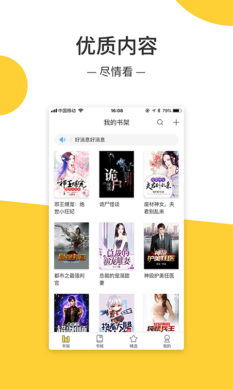 羞羞免费小说app最新官方版_羞羞免费小说全新2025版