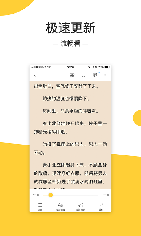 羞羞免费小说app最新官方版_羞羞免费小说全新2025版