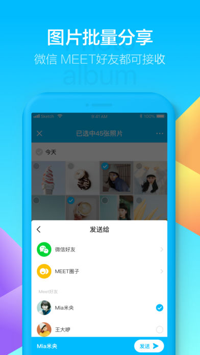 MEET相册下载官方版_MEET相册免费2025新版