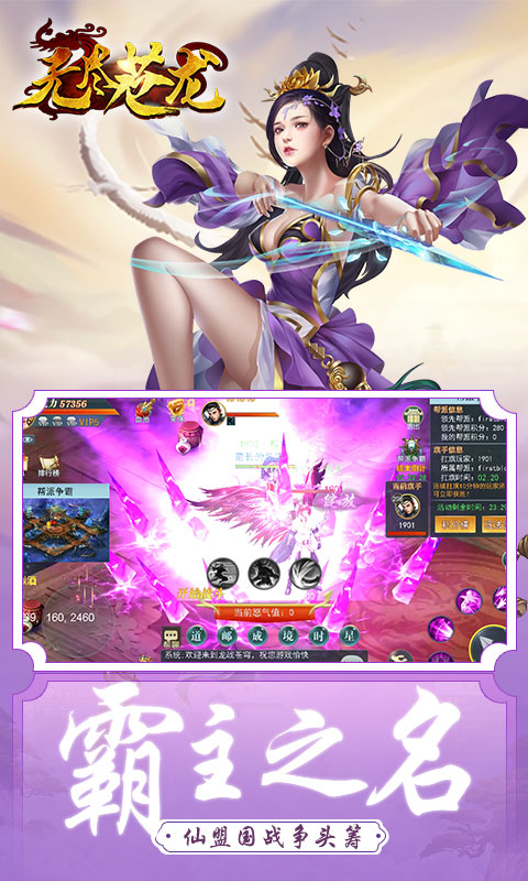 无尽苍龙公益服2025新版_无尽苍龙公益服下载官方版