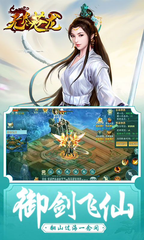 无尽苍龙公益服2025新版_无尽苍龙公益服下载官方版