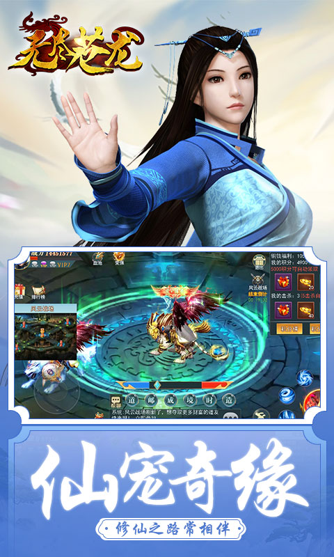 无尽苍龙公益服2025新版_无尽苍龙公益服下载官方版