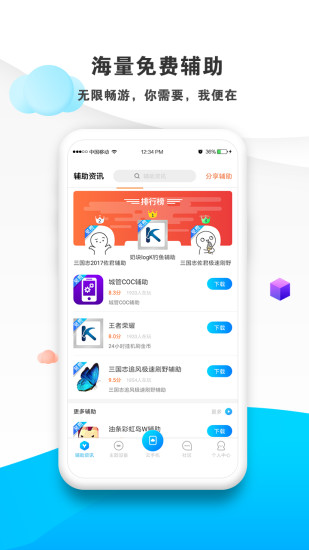 蓝光云手机-蓝光云挂机免费版_蓝光云手机-蓝光云挂机手机端下载