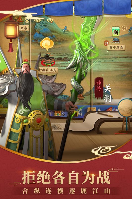 超时空三国腾讯版下载免费2025新版_超时空三国腾讯版安卓版