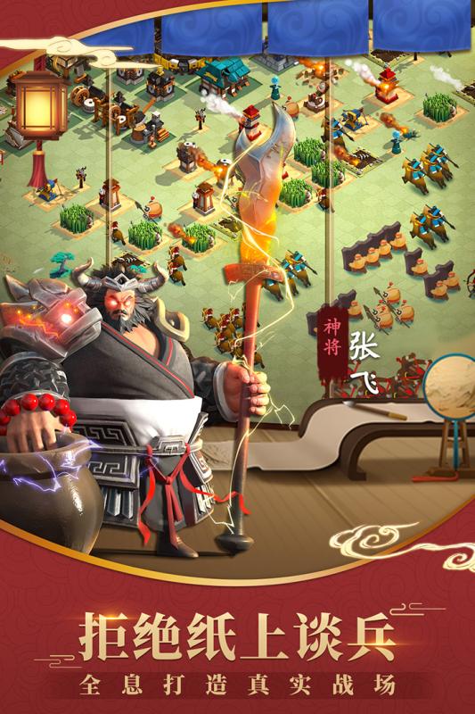 超时空三国腾讯版下载免费2025新版_超时空三国腾讯版安卓版