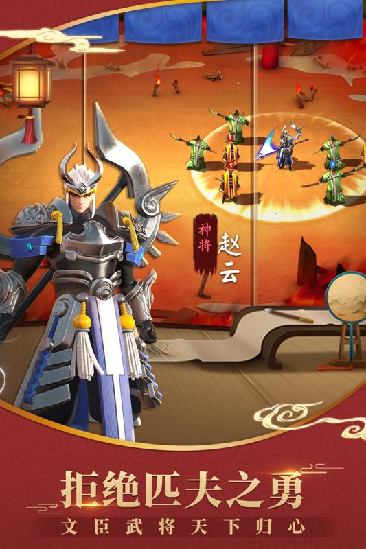 超时空三国腾讯版下载免费2025新版_超时空三国腾讯版安卓版