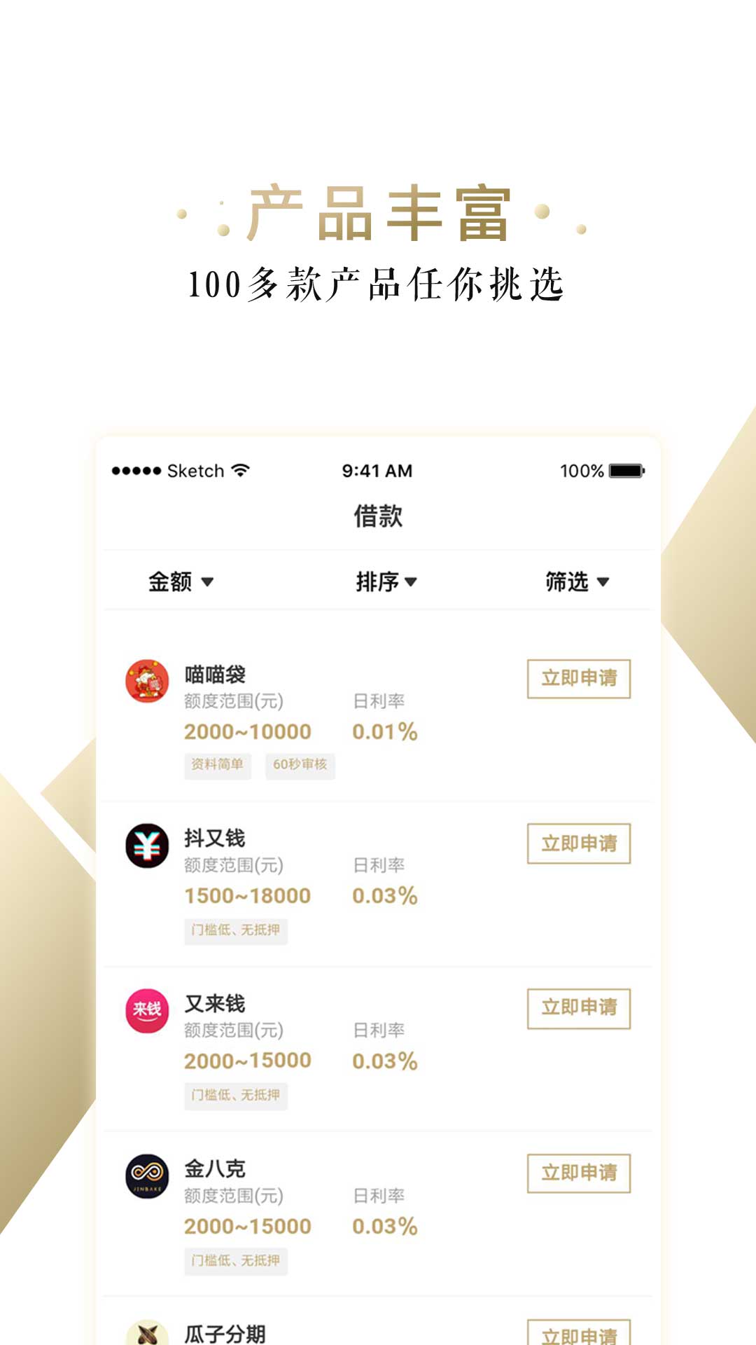 贝壳多多2025最新手机版下载_贝壳多多官方版
