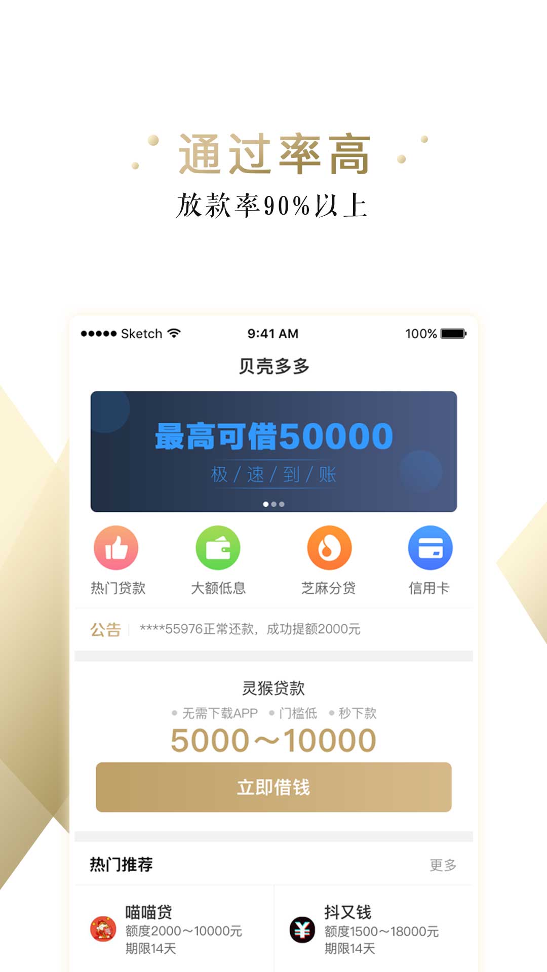 贝壳多多2025最新手机版下载_贝壳多多官方版