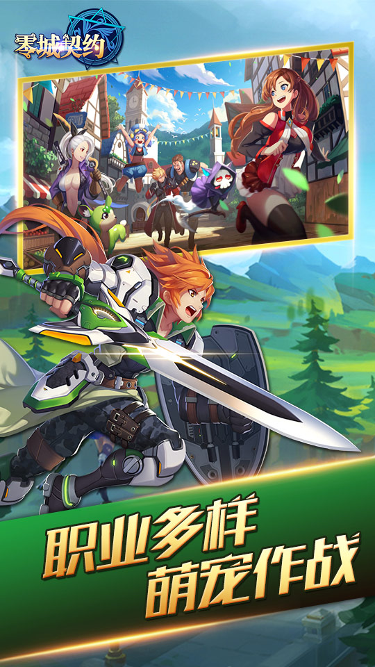 零城契约斗鱼版安卓App_零城契约斗鱼版2025最新下载