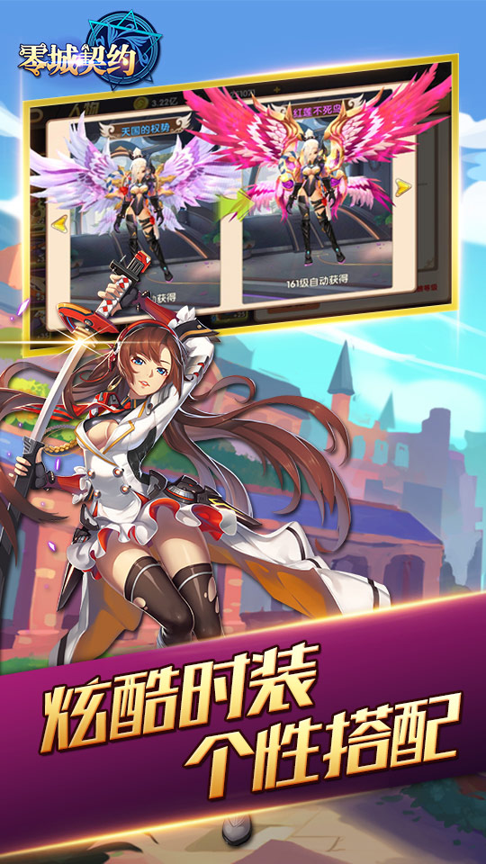 零城契约斗鱼版安卓App_零城契约斗鱼版2025最新下载