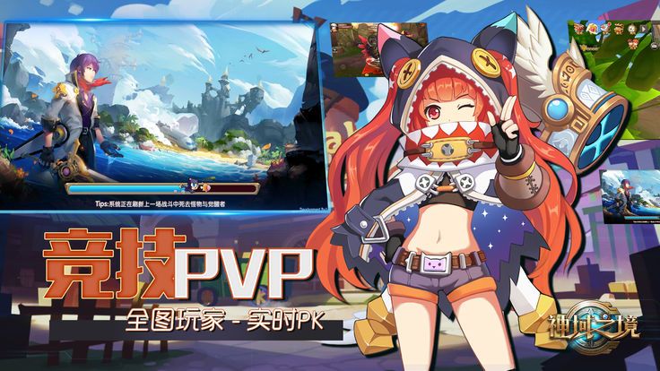 神域之境九游版免费版_神域之境九游版最新版下载