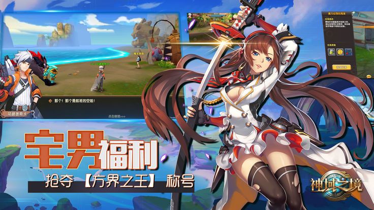 神域之境九游版免费版_神域之境九游版最新版下载