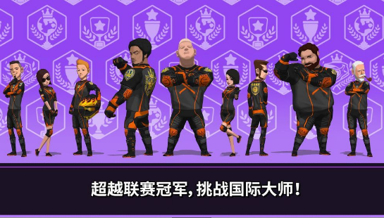 DownHillMasters(速降大师)APP下载安装_DownHillMasters(速降大师)下载最新版本2025