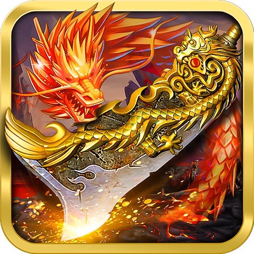 魔龙之怒bt版app最新官方版_魔龙之怒bt版app最新官方版