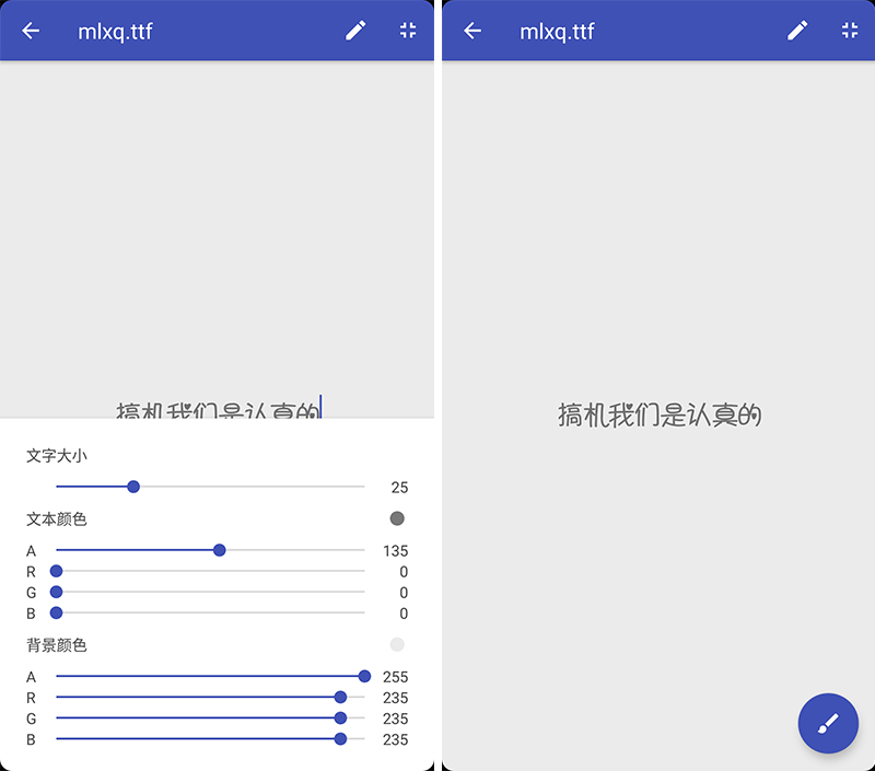 字体预览增强版2025最新手机版下载_字体预览增强版2025最新下载