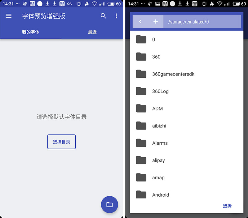 字体预览增强版2025最新手机版下载_字体预览增强版2025最新下载