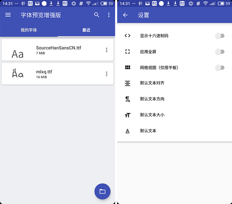字体预览增强版2025最新手机版下载_字体预览增强版2025最新下载
