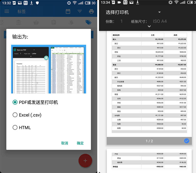 Bluecoins记账最新版2025下载_Bluecoins记账APP安装下载