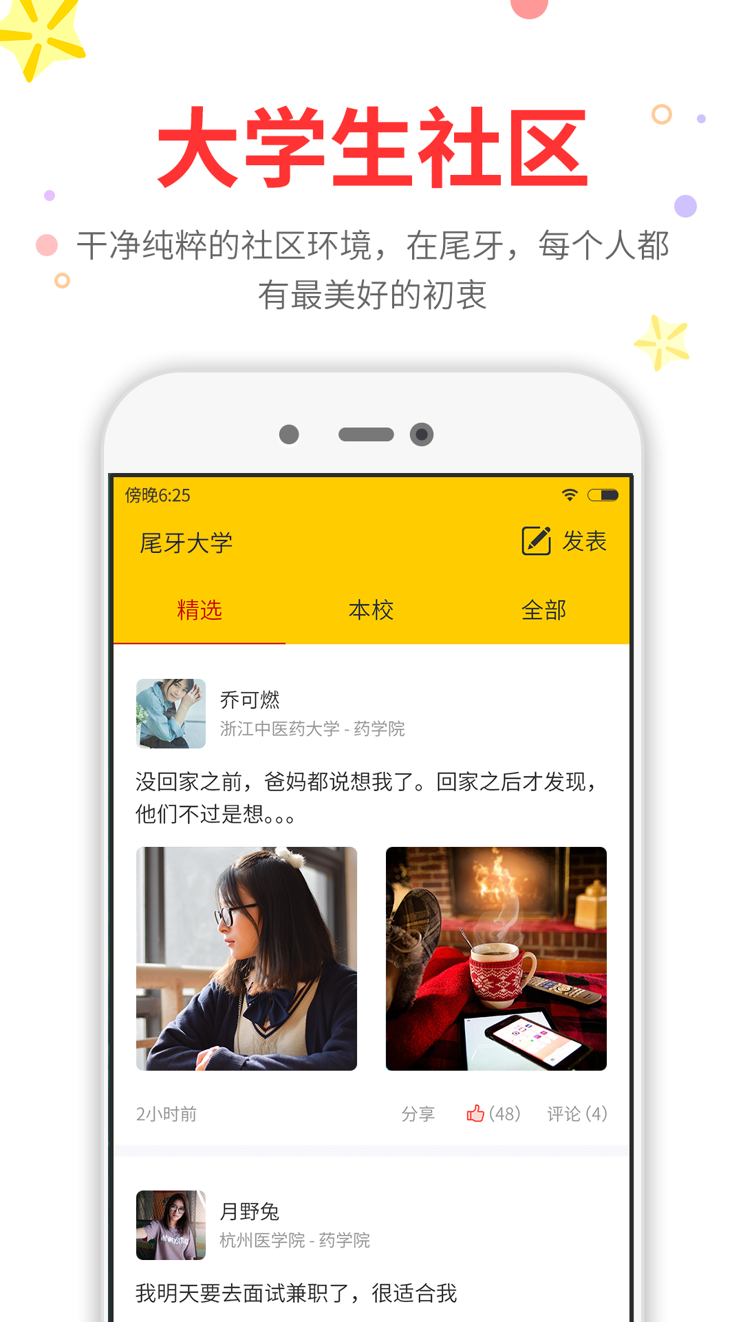 尾牙大学app最新官方版_尾牙大学下载安装