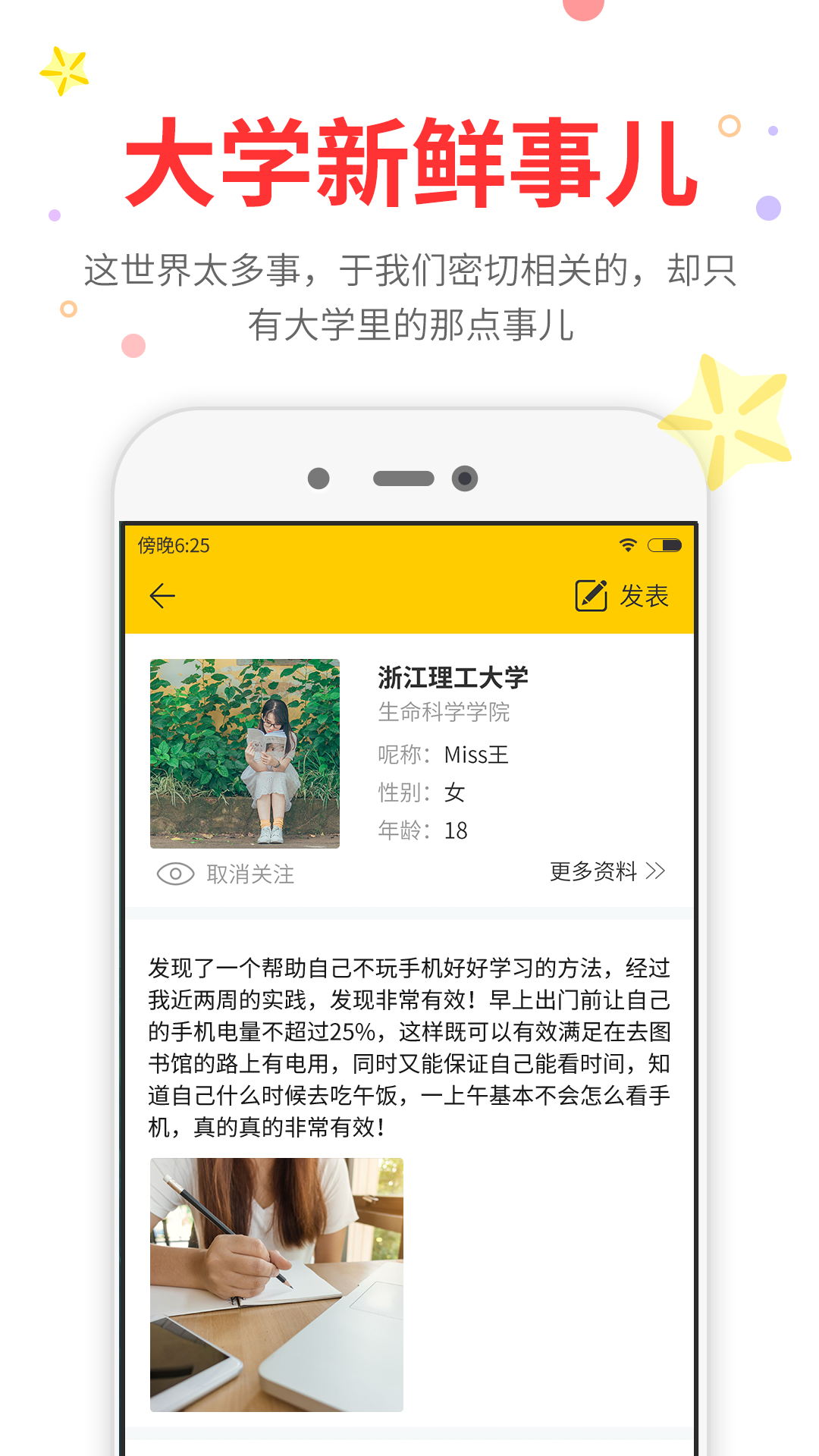 尾牙大学app最新官方版_尾牙大学下载安装