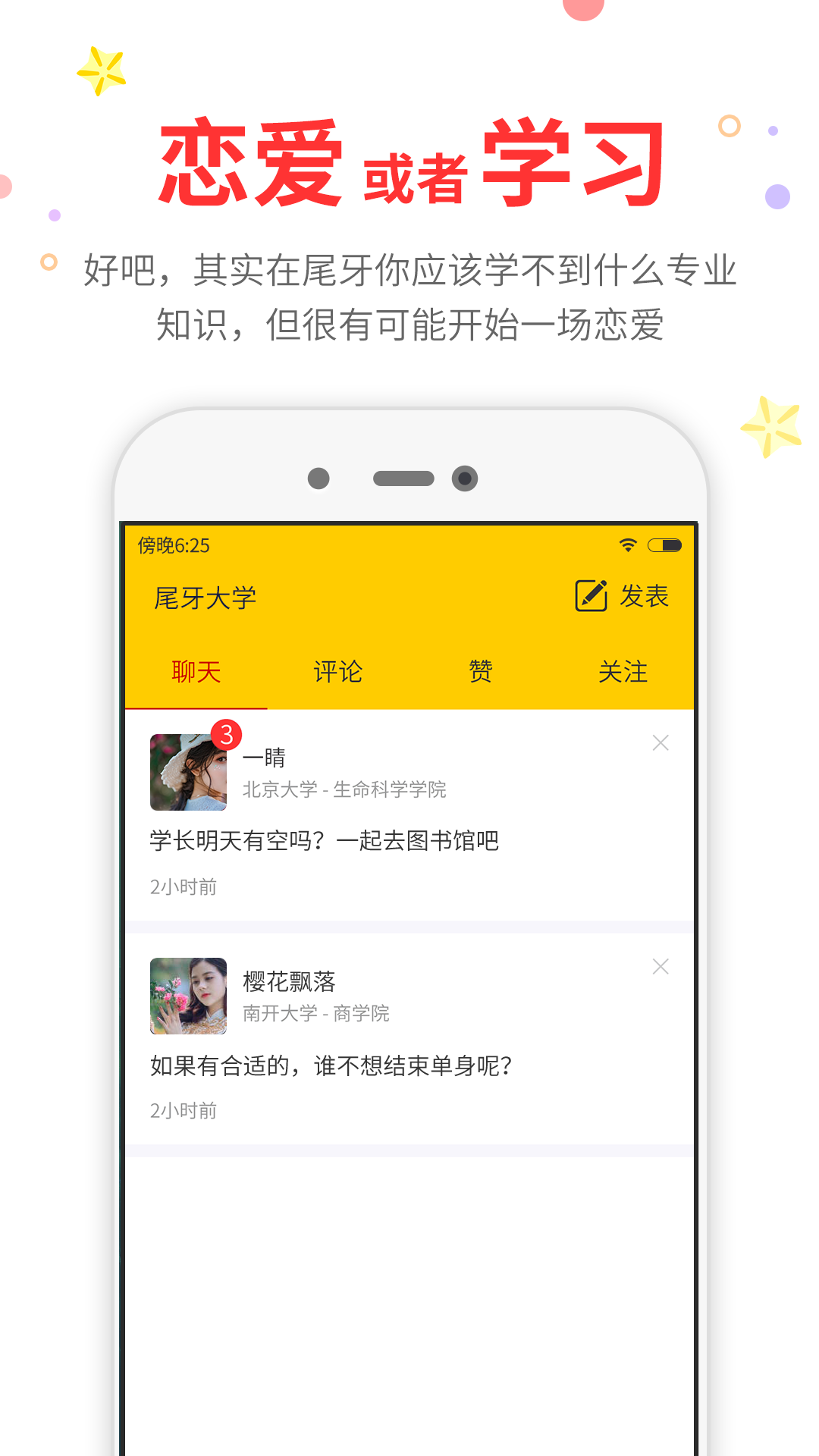 尾牙大学app最新官方版_尾牙大学下载安装