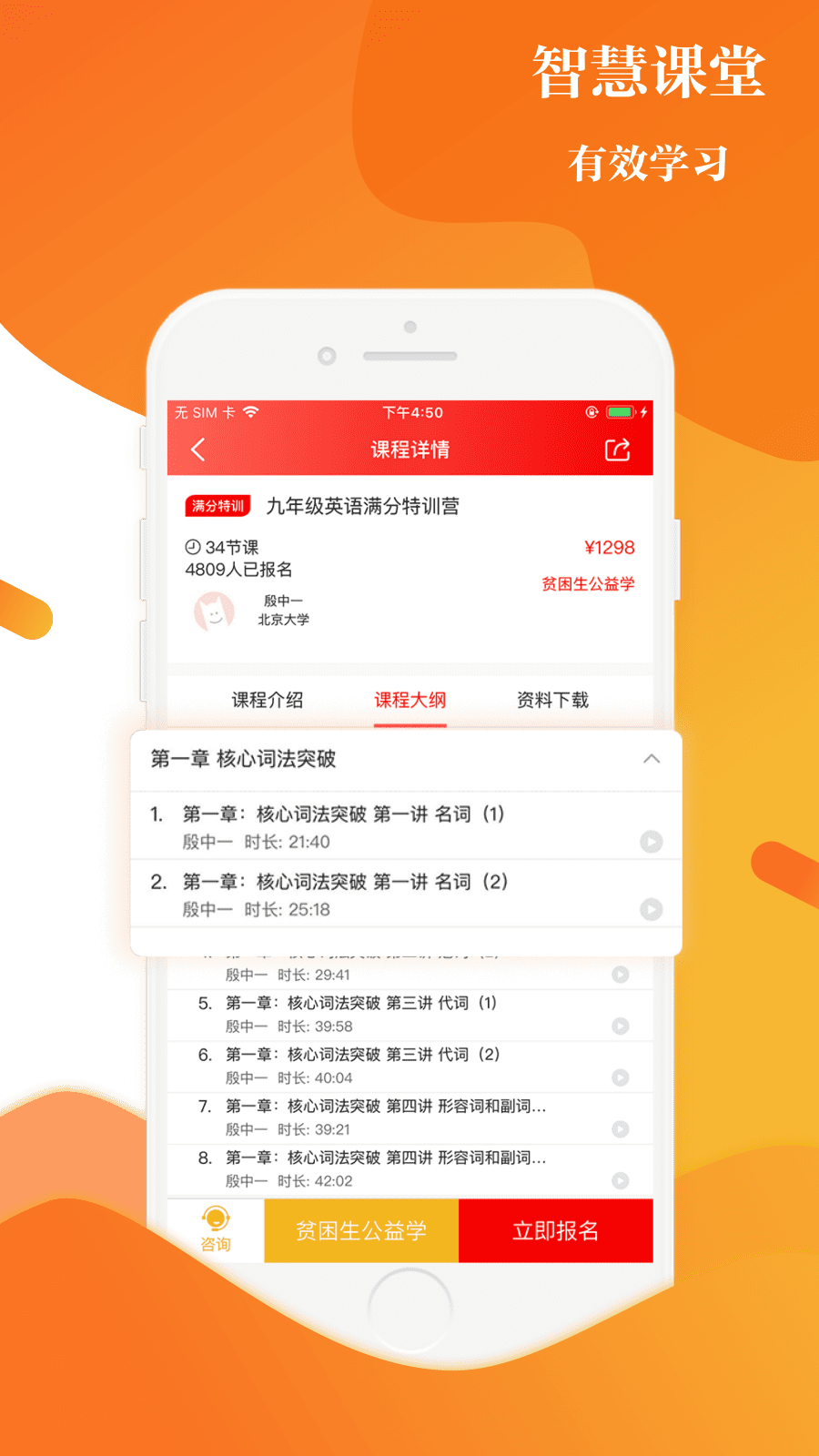 清北培优免费版软件下载安装_清北培优官方下载