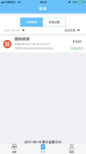 福卡e支付下载免费2025新版_福卡e支付下载最新版本2025