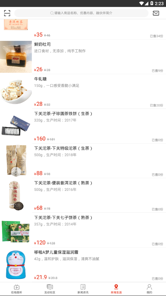 会面郑州免费版_会面郑州软件下载