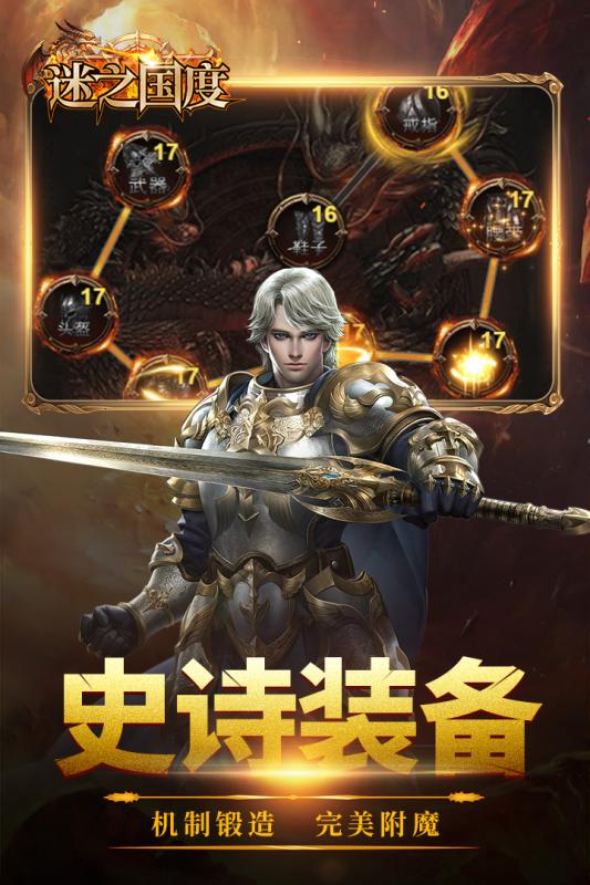 迷之国度腾讯版安卓版_迷之国度腾讯版手机客户端