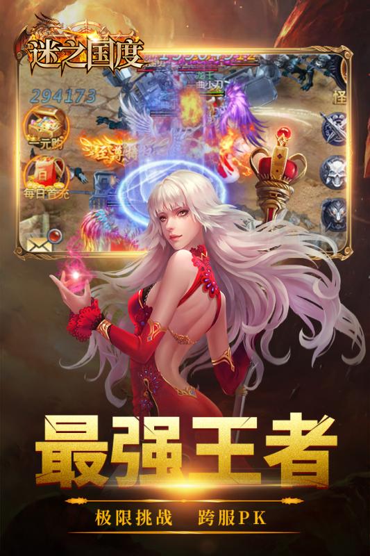 迷之国度腾讯版安卓版_迷之国度腾讯版手机客户端